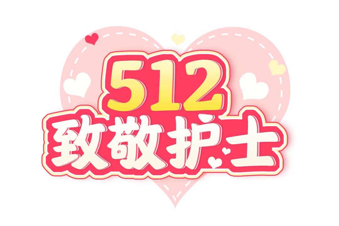 致敬最美"白衣天使"