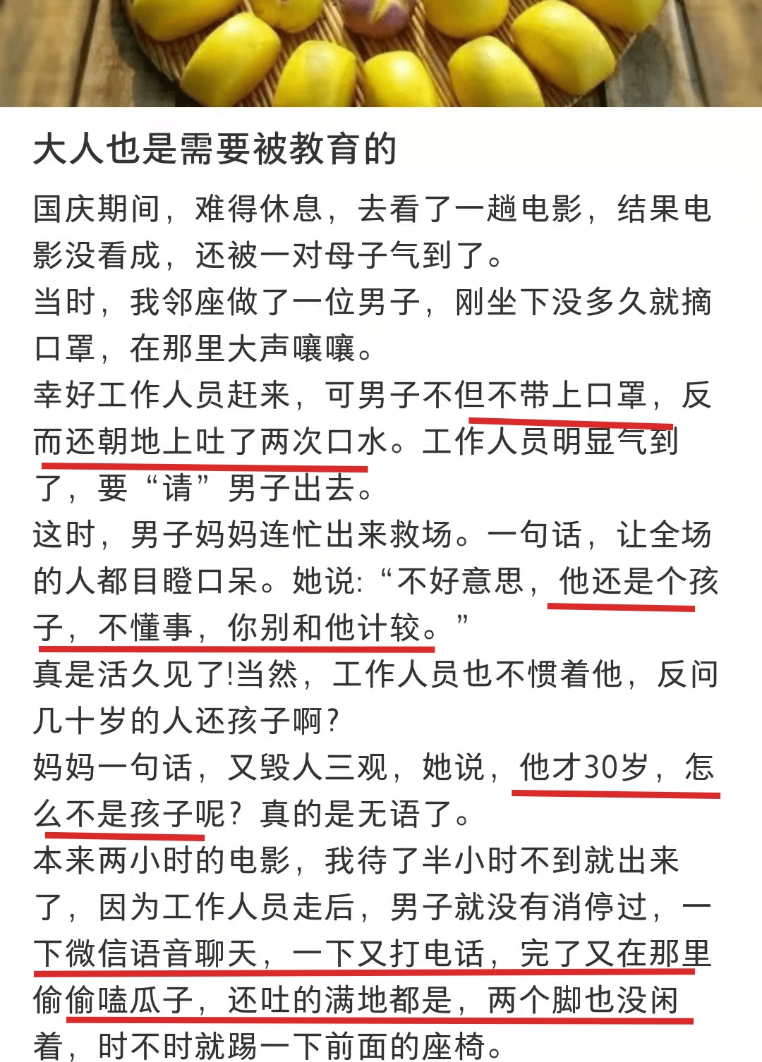 女子高铁上被熊孩子父母掌掴：在这件事上放纵会毁了孩子 家长 缺乏教养 网友