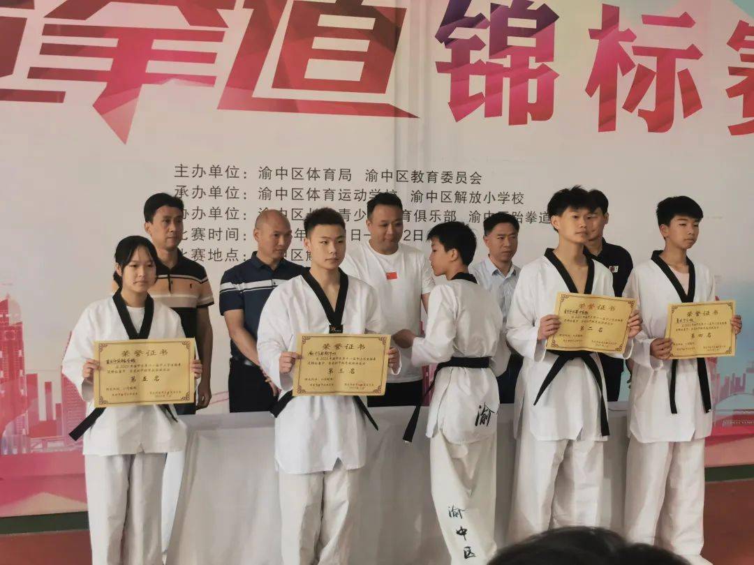 跆拳道系我区传统优势项目和7个重点项目之一,连续10年被认定为重庆市