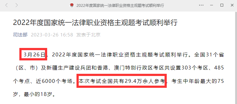 _律师资格考试通过率_ 2016年司法考试通过率 