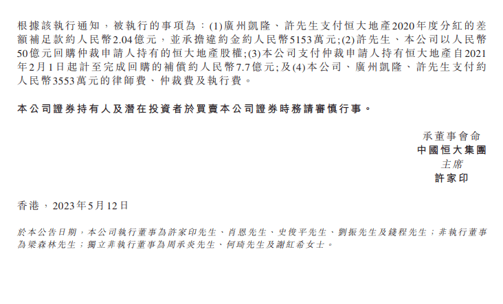 历史被执行人（历史被执行人和被执行人区别大吗） 第3张