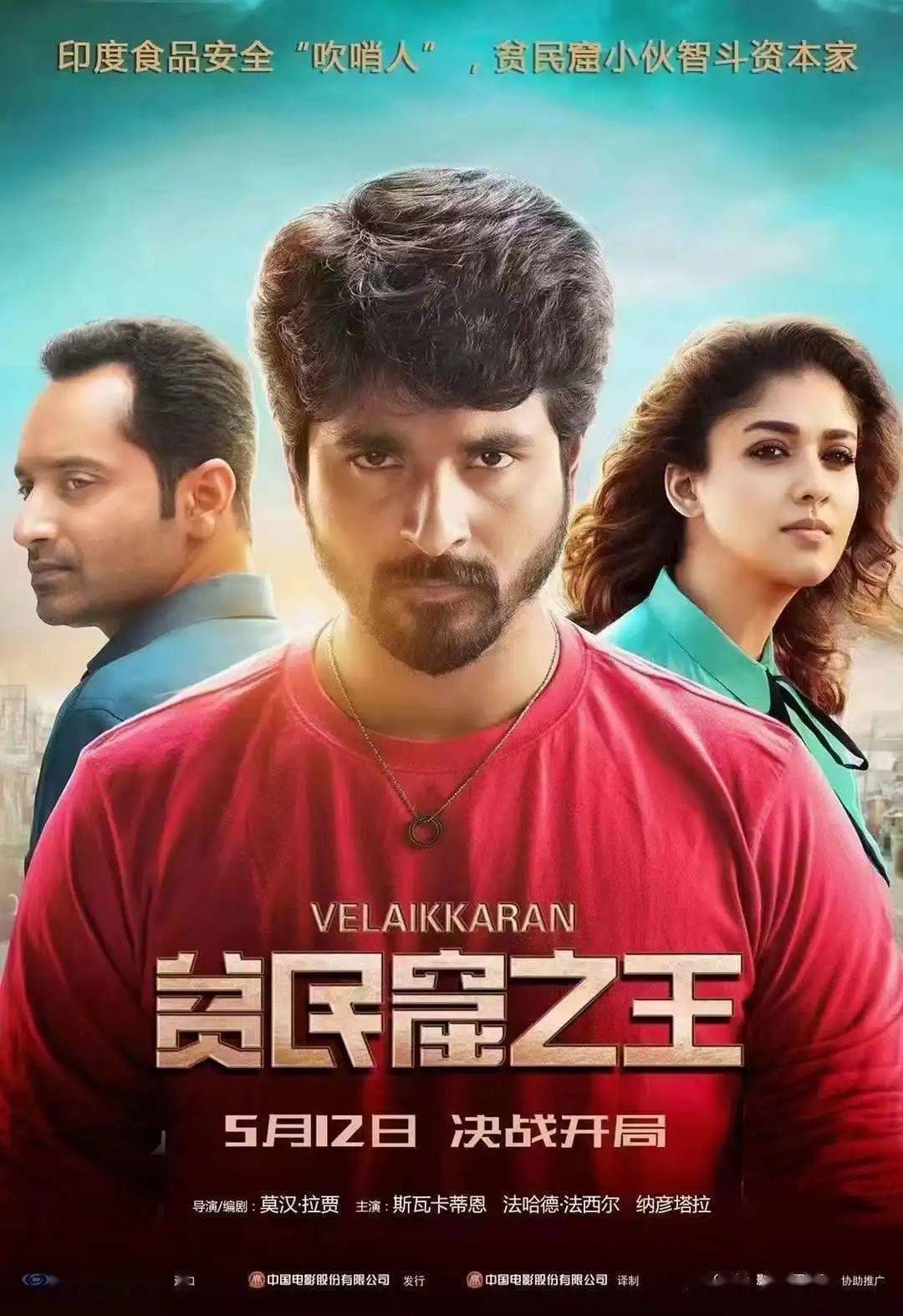 平民英雄智斗资本家!《贫民窟之王》正在上映_电影城_国际_问题