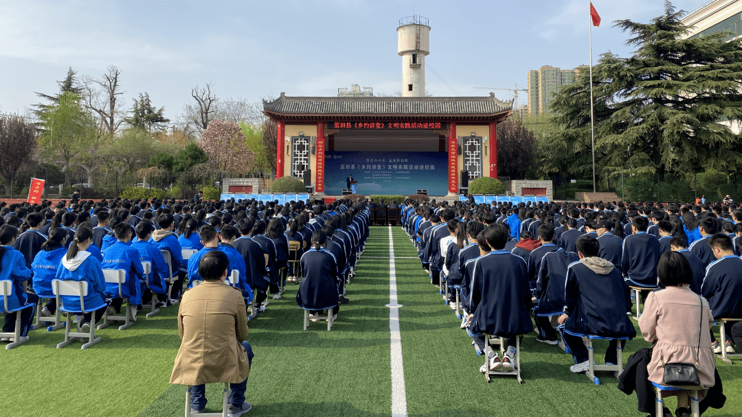 近日,蓝田县乡约讲堂文明实践活动走进西安市田家炳中学