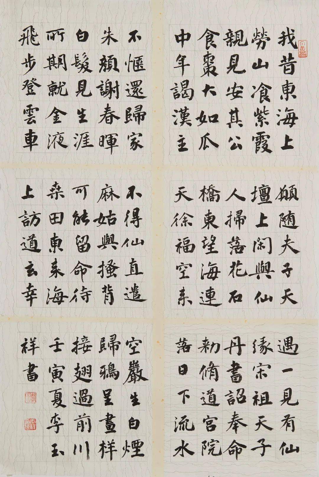 【墨香崂山】古诗对联美文精选书法创作展_李玉祥_青岛市_驾海
