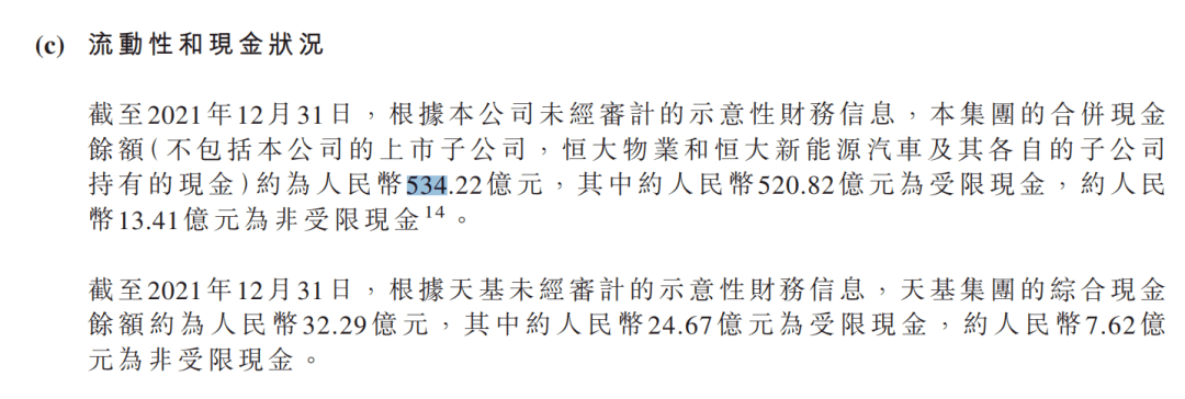 历史被执行人（历史被执行人和被执行人区别大吗） 第6张