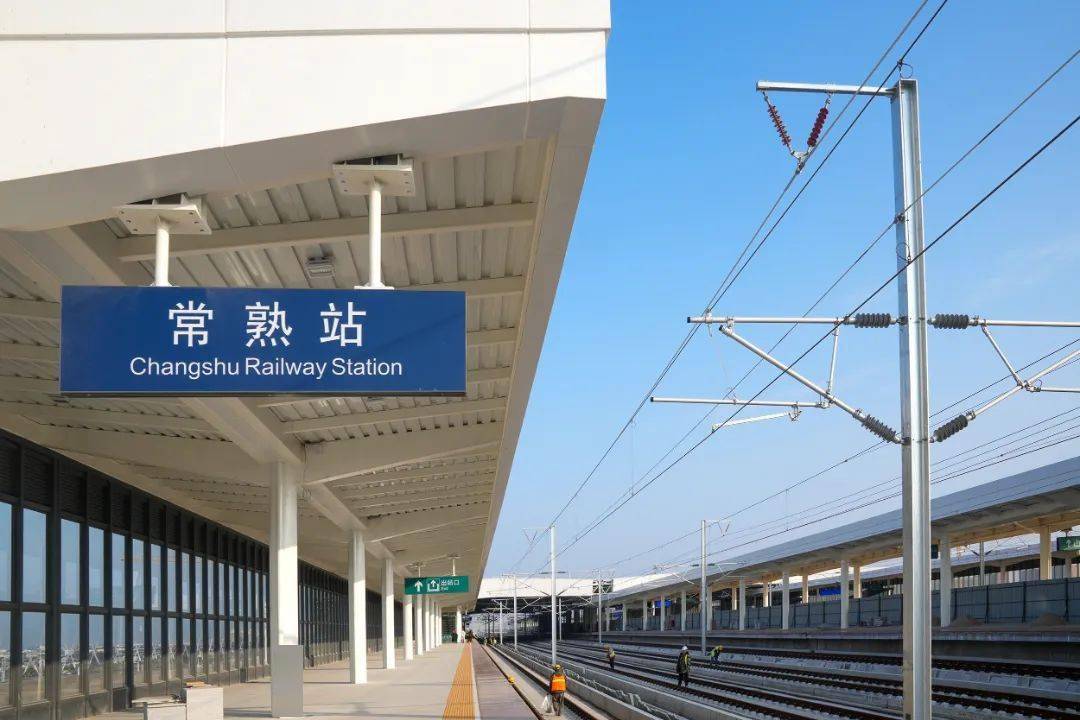 这条高铁开通进入"百日冲刺"_常熟_张家港_太仓