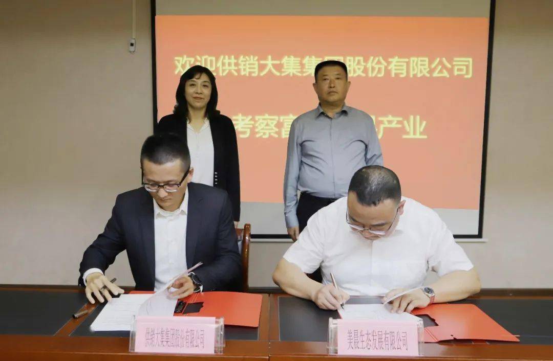 供销大集一行考察富县苹果产业,与美晨生态签署战略合作协议_服务