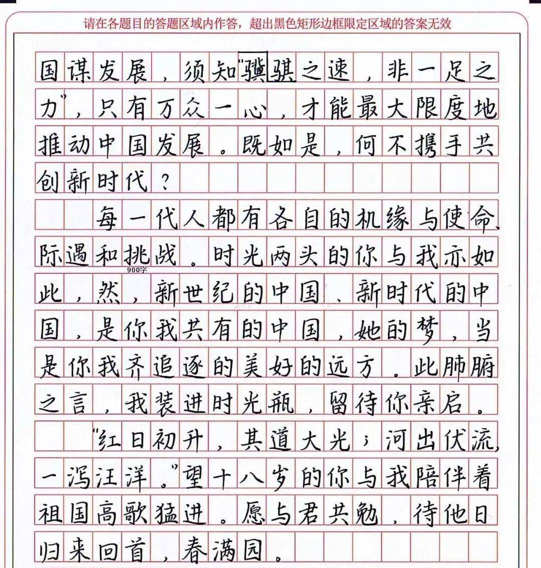 高考禁用字体图片