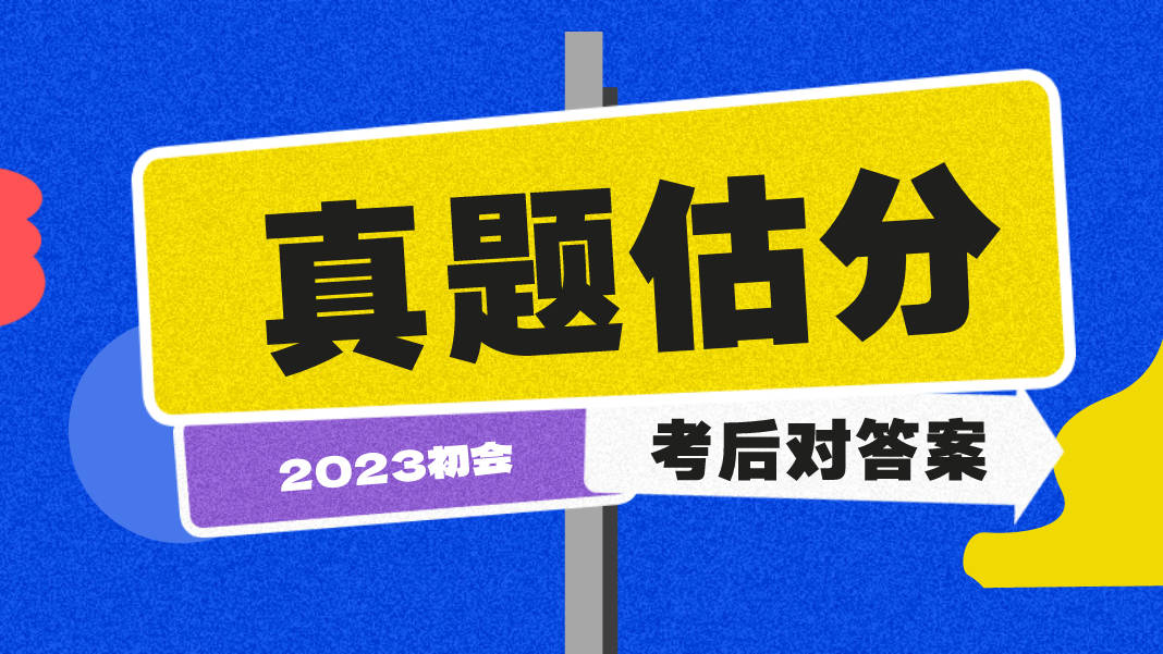 2022年初级会计考试题型_2023年会计初级考试试题_2022初级会计考试试题题库