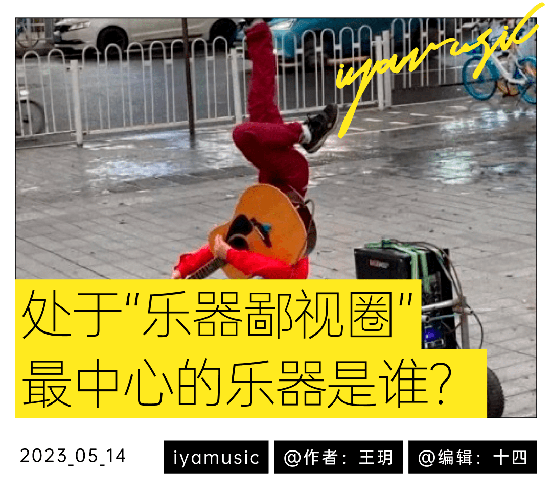 当代青年"乐器鄙视链",谁是承受最多的那一个?_二胡_什么_提琴