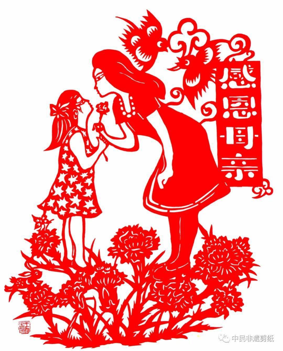 【感恩母亲 孝敬母亲 善待母亲】中民非遗剪纸传承人献礼伟大母亲