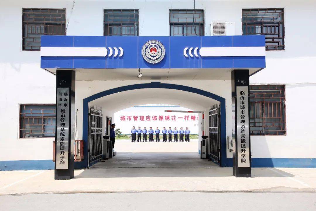 高职合作办学,这地成立首个城管学院_管理_临沂市_城市