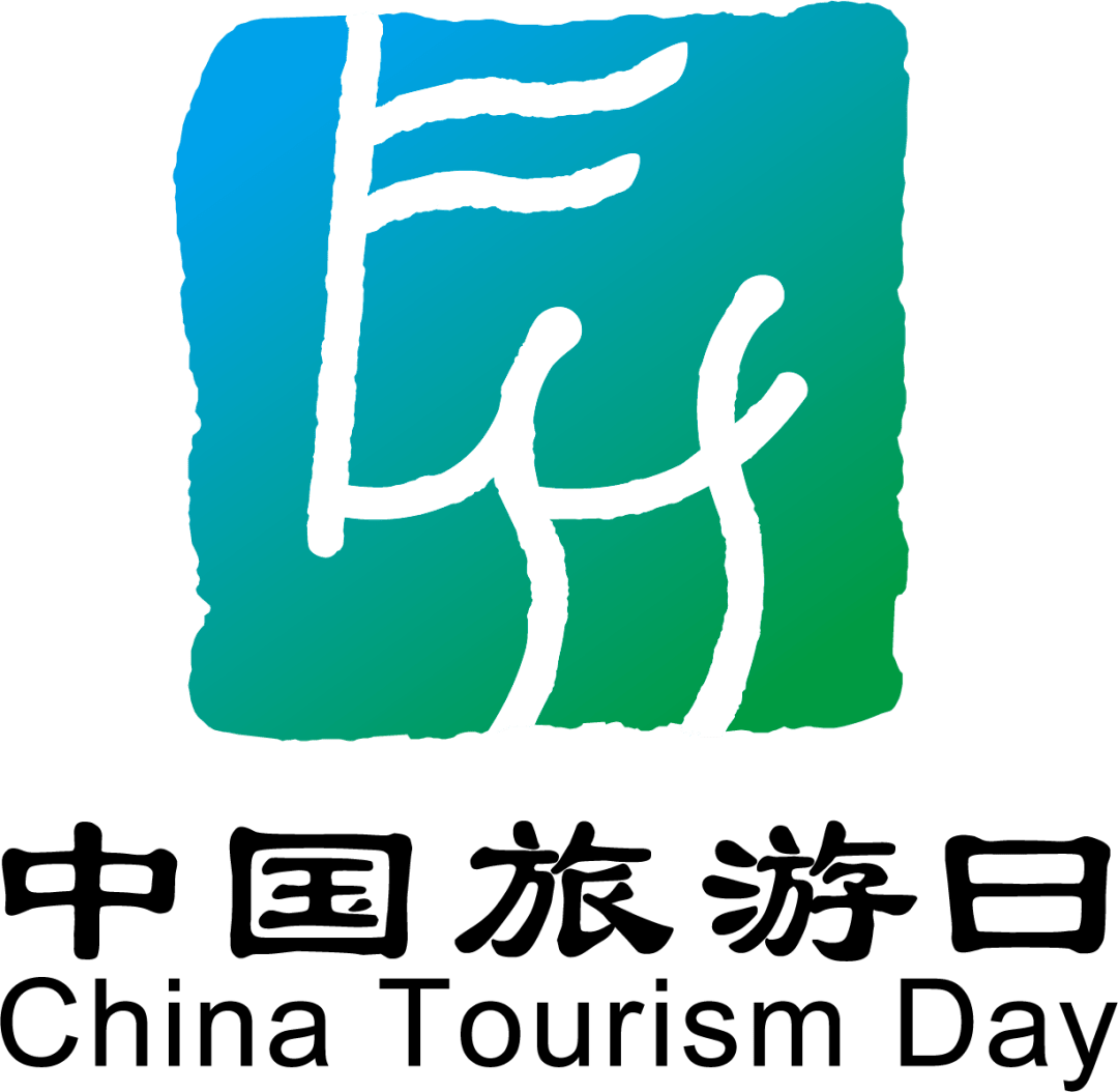 最新版中国旅游标志图片