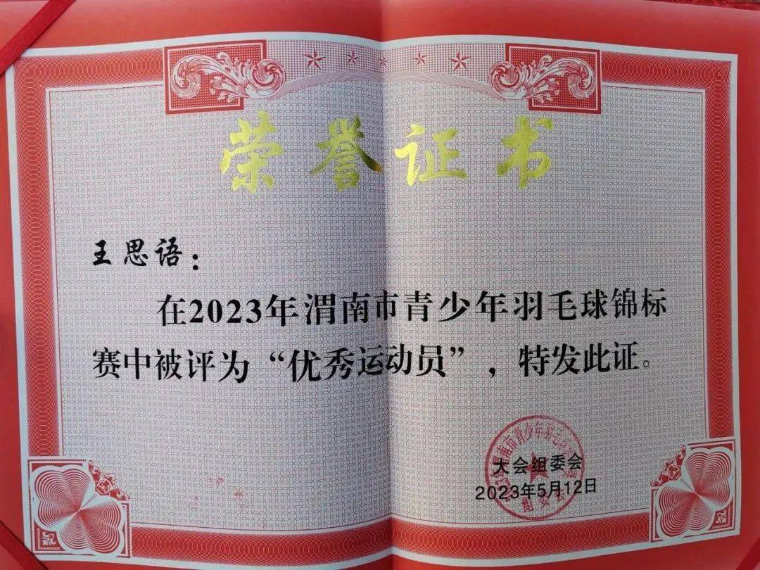 共有来自各县市区学校22支代表队200多人参赛,我校羽毛球队员不畏强手