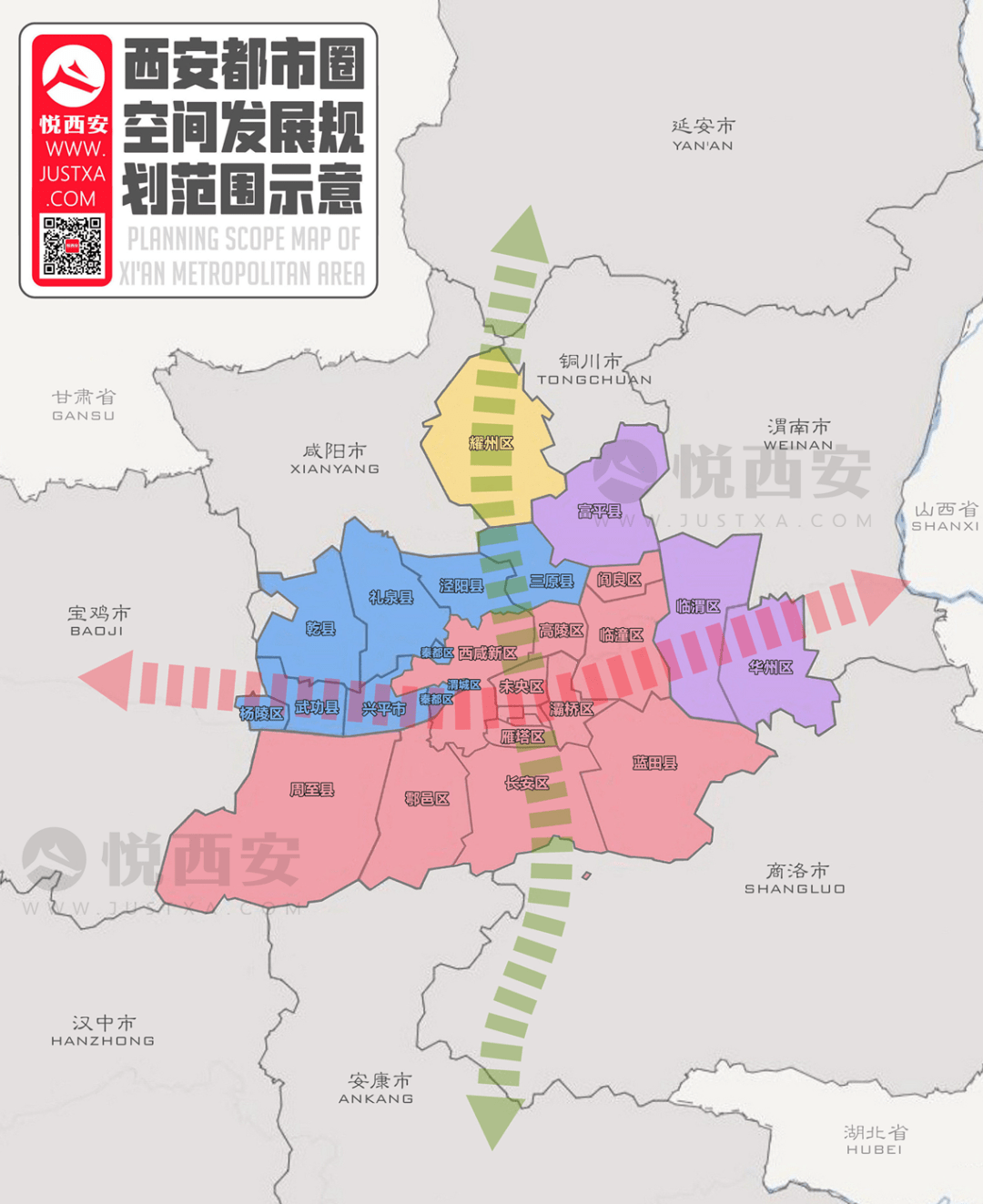 大西安都市圈图片