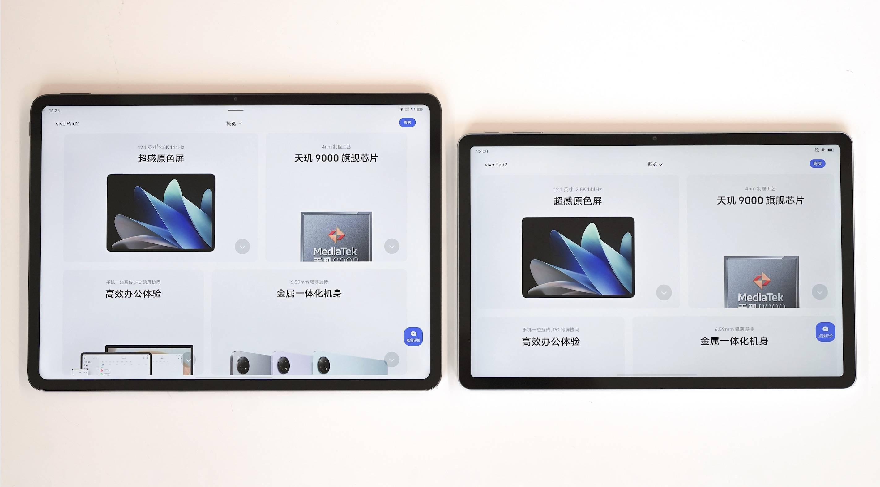 vivo Pad2，何以自成一派？(vivo ipad)