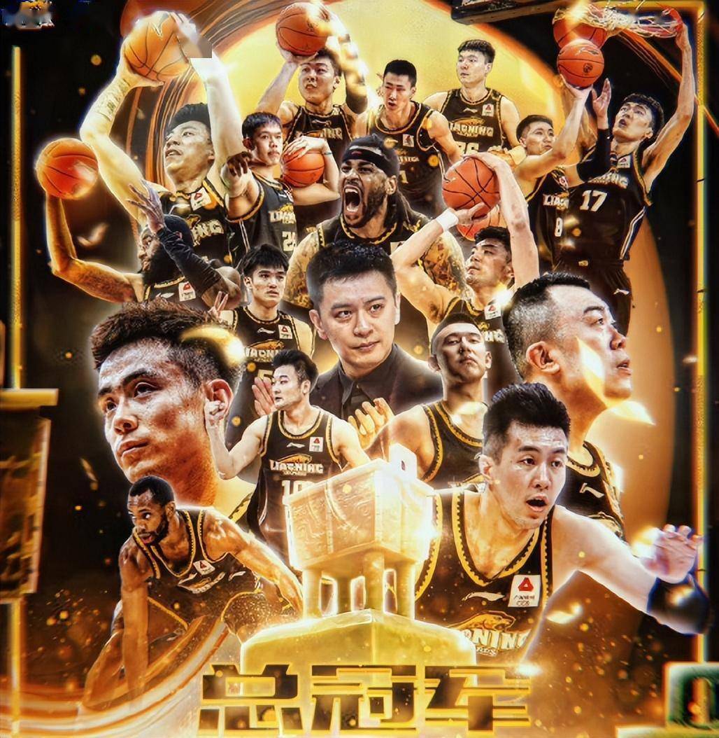 cba辽宁总冠军,辽宁队史第三冠_总决赛_浙江_成功