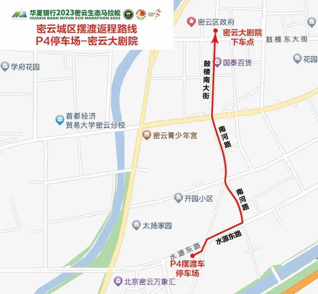 (始发站)-南河路-京密路-兴盛南路-顺密路-顺潮辅路-密云高铁站(终点)