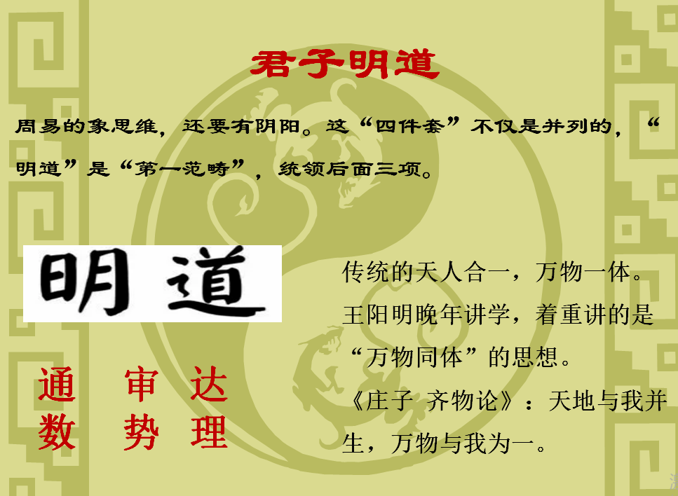 大易《素书:从这里入手把握《素书》的核心与精髓_框架_社会主义