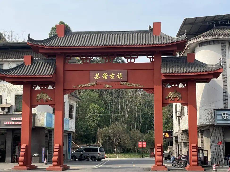 多个项目刷新进度条→_苏稽镇_改造_古镇