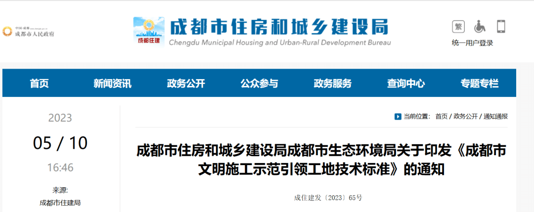 施工技术 ｜施工现场围挡该如何设置？多地发文！