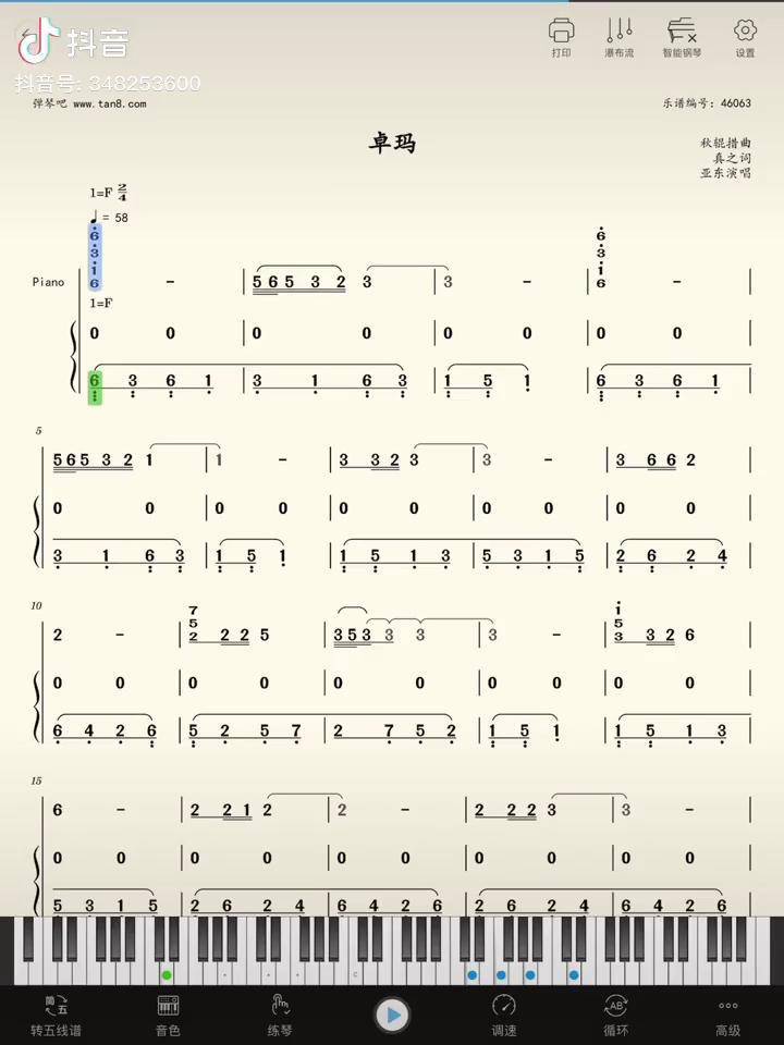 卓玛钢琴简谱