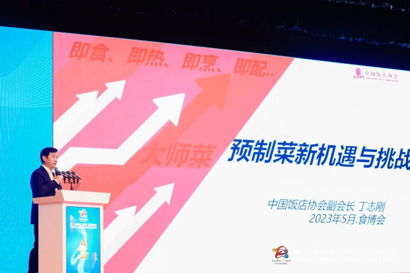 预制菜产业机会:b端,c端融合发展是趋势,供应链是核心竞争力_丁志刚