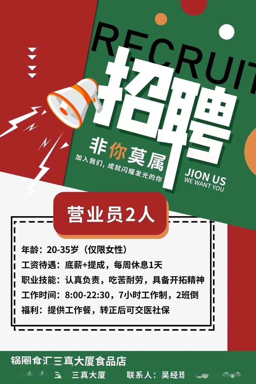 三明就业市场动态：最新求职资讯