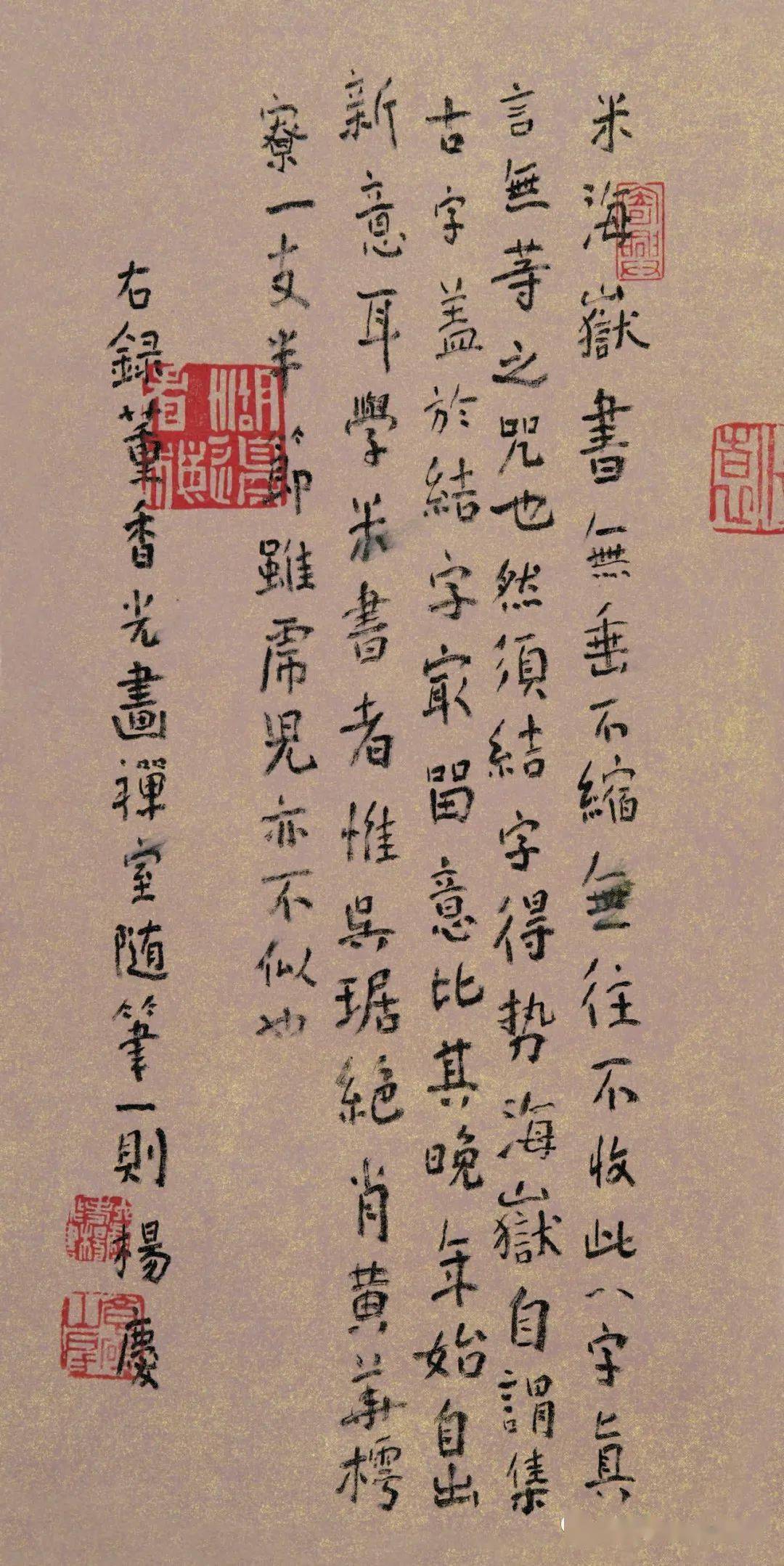 展播71| 遂宁当代书法人物图志系列·杨庆卷_作品_创作_装裱