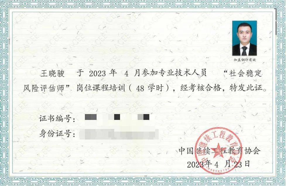 道可特新闻|道可特律师取得"社会稳定风险评估师"证书_领域_太原_工作