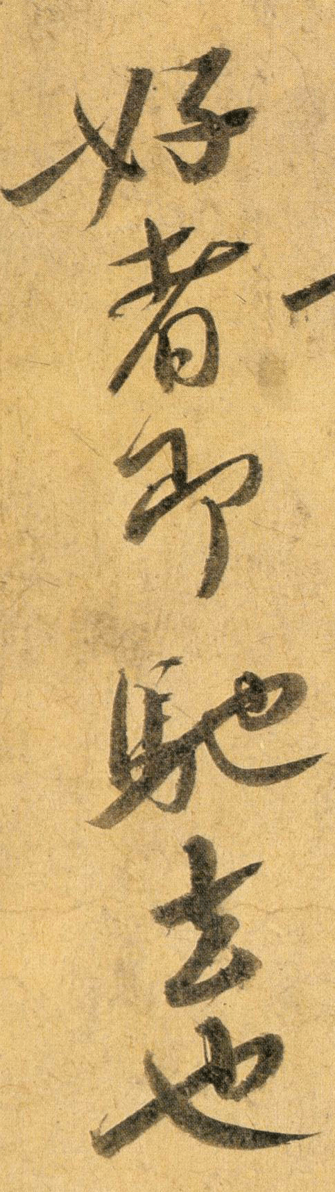 蔡襄《澄心堂纸帖》等