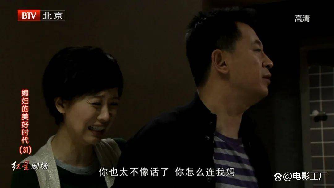 毛豆豆嫁给余味,实则嫁给他一大家子人,每天面对两个婆婆和小姑子的