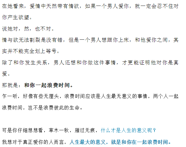 这个答案来自一个初尝爱情滋味的女性朋友,看得出她说这句话的时候