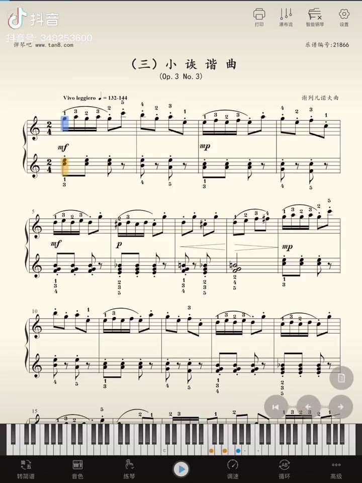 全国钢琴考级三级曲目上溪钢琴培训 599. 849.小诙谐曲