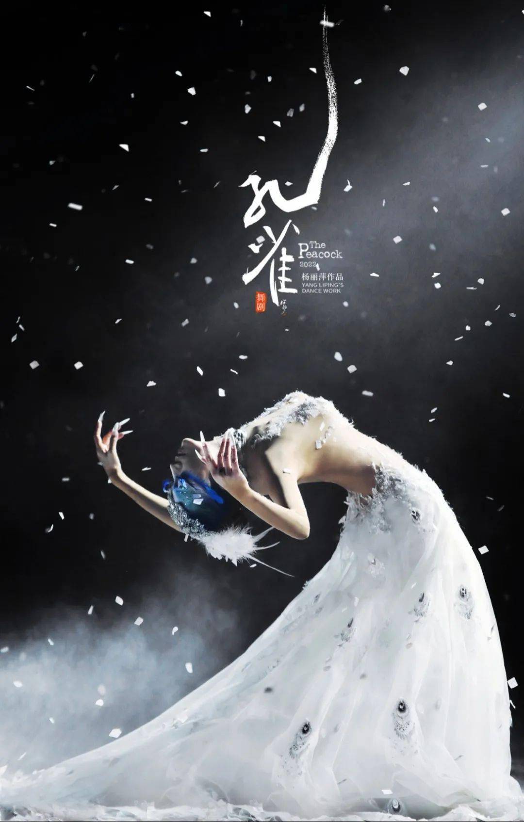 19:30(第一场)2023年5月18日 (周四)19:30(第二场)【领衔主演】乔月禹