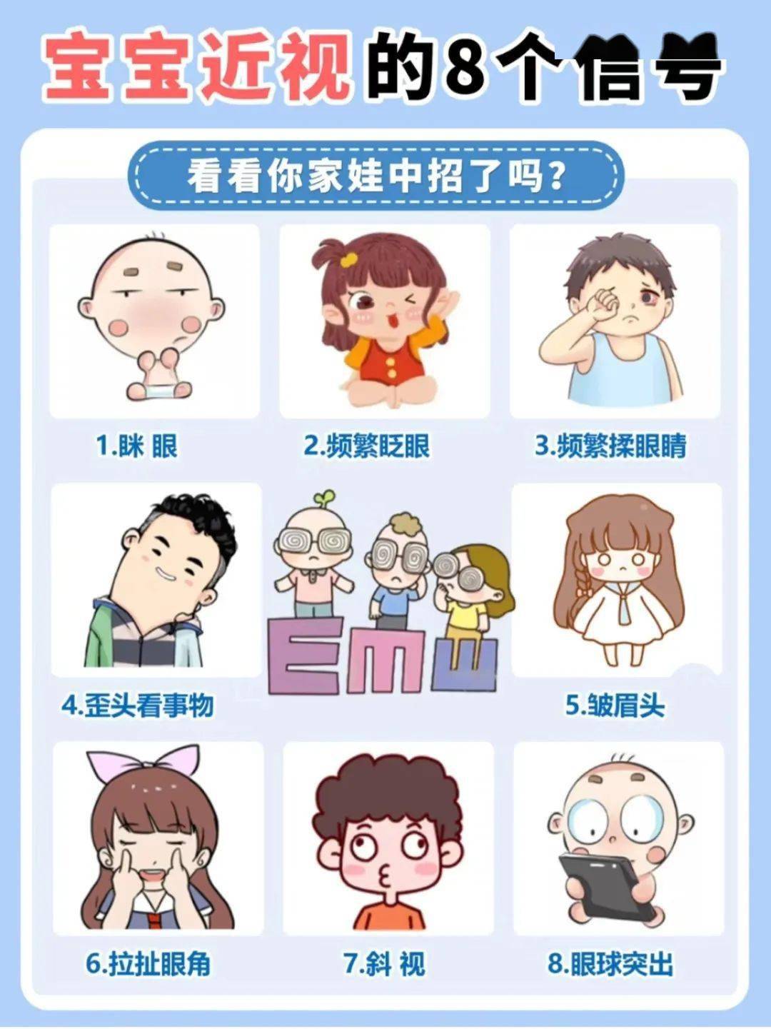 卫生保健|保护眼睛,预防近视_幼儿园_孩子_视力