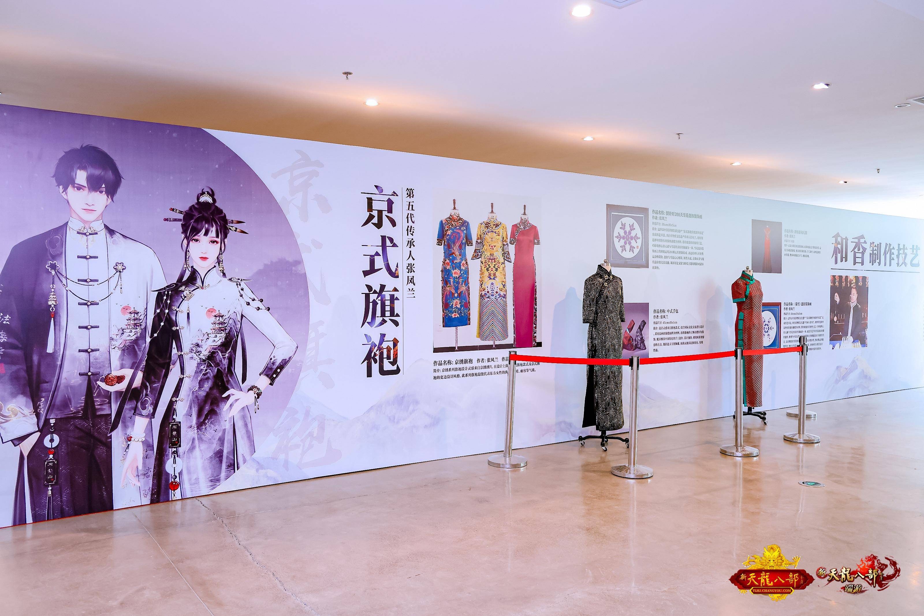 天龙八部+水墨京华!游戏植入非遗,北京首次尝试 天龙八部+水墨京华!游戏植入非遗,北京首次尝试