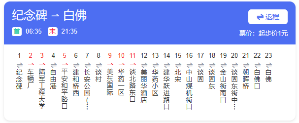 石家庄公交大动作!明起,停运,优化调整!_和平路_建设大街_谈固