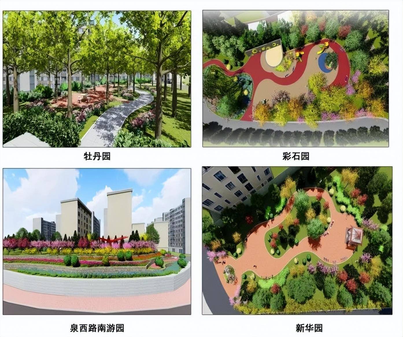 建設項目效果圖建設項目平面圖工程主要實施內容:牡丹園廣場鋪裝更換