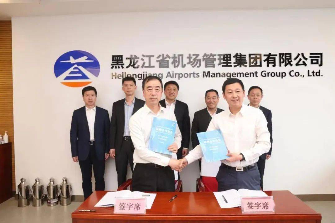 黑龙江机场集团与东北空管局开启战略合作新篇_发展_建设_运行