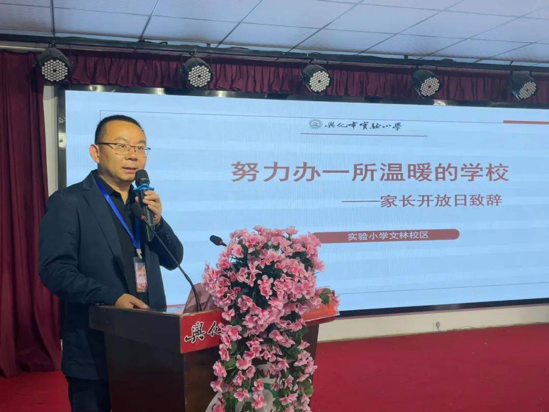 每一场开放日,文林校区昌红进校长,李妙婷校长都代表学校致欢迎辞