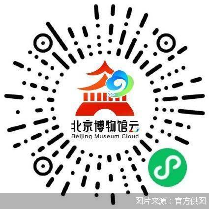 “北京博物馆云”小程序上线