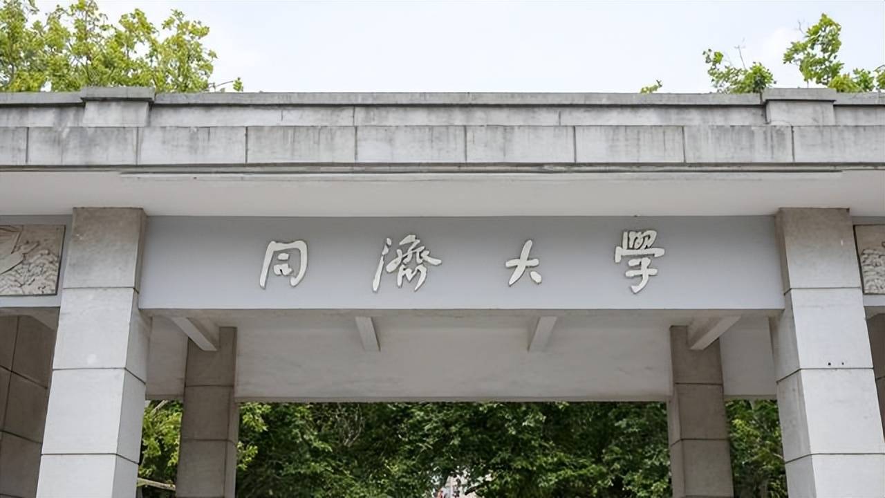 同济大学校门 图/视觉中国5月17日起,同济大学对公众开放,校外人员可