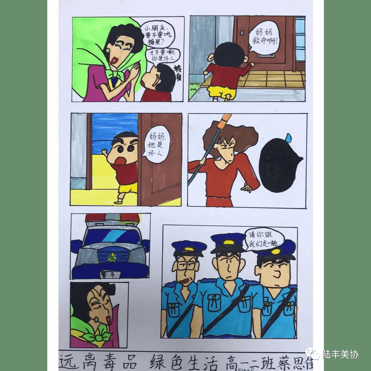 毒品的种类漫画图片