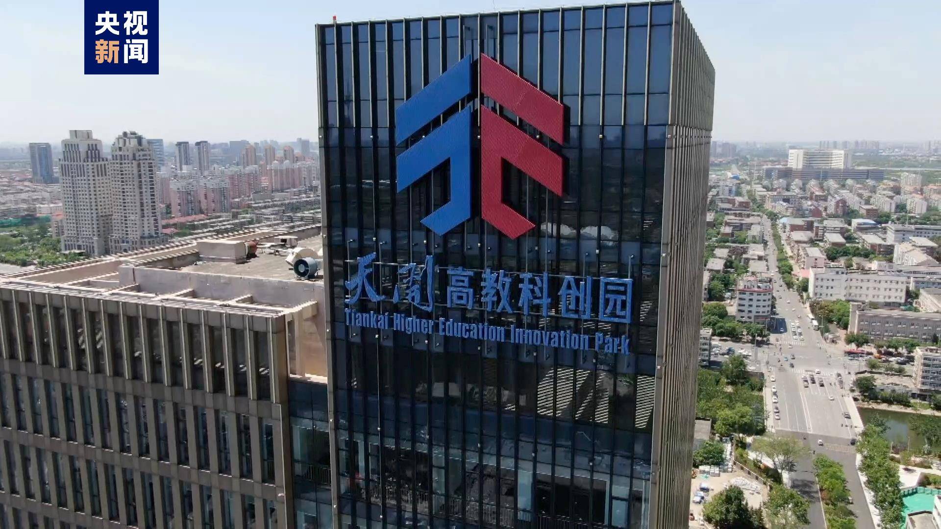 天开高教科创园开园 聚集创新要素加速成果转化_服务_企业_高校