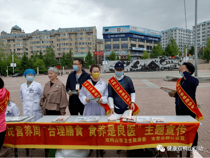 双鸭山市举办全民营养周活动_宣传_相关_群众