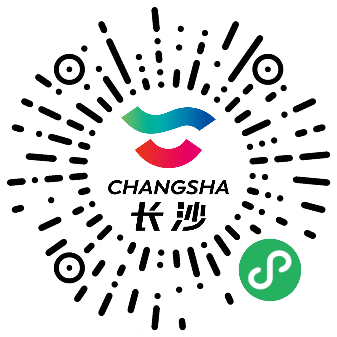 19中国旅游日专版报道丨"慧"游长沙 拥抱幸福旅程_文旅_智慧_活动