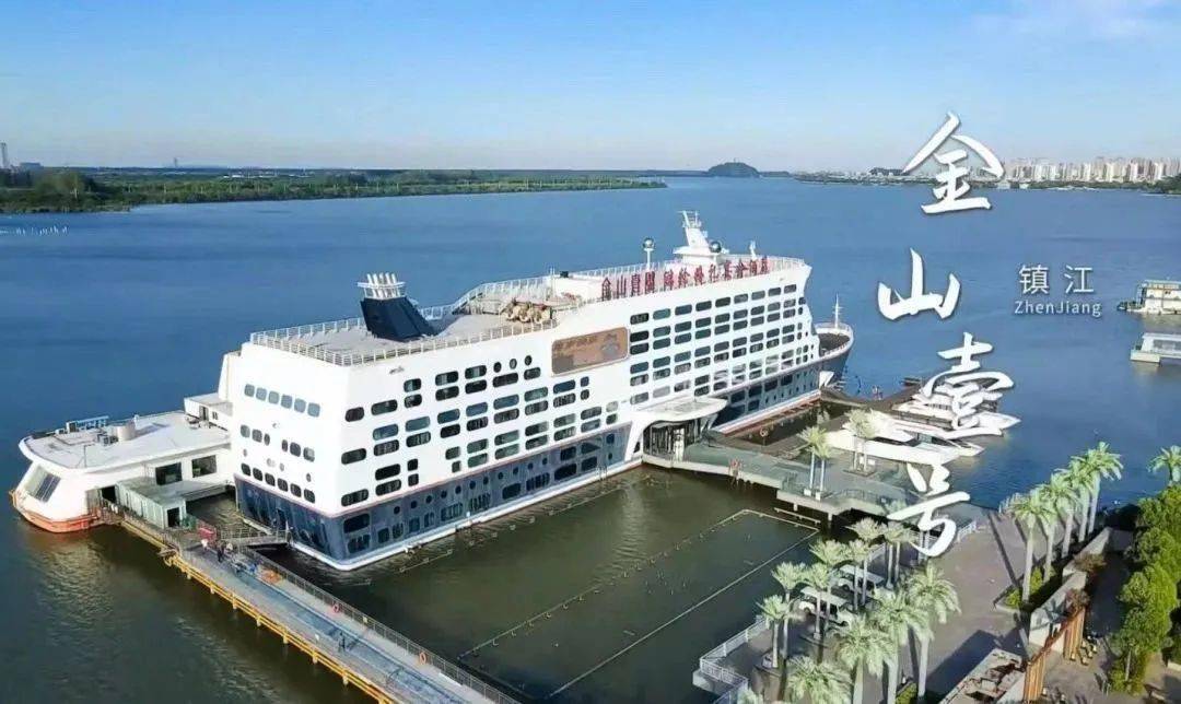 小伙伴们,游轮酒店直播金山壹号"中国旅游日