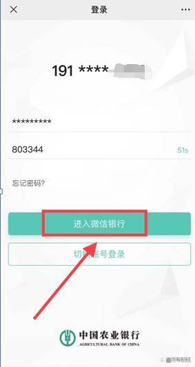 农业银行怎么查询余额？