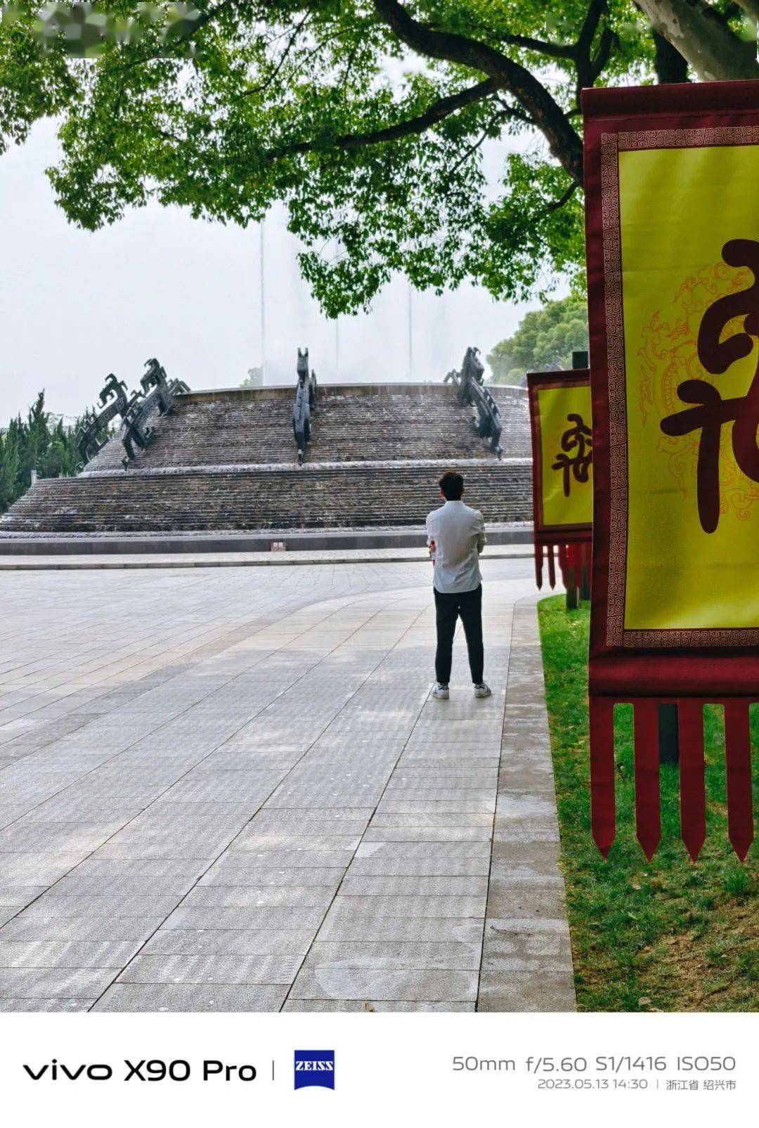 【图说·绍兴】大禹陵